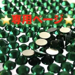 もぐりん様　専用ページ