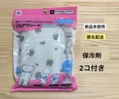 新品　ハリネズミ　ひんやりシート　メッシュ　ベビーカーシート　保冷剤付　クールのサムネイル