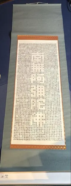 2026年最新】南無阿弥陀仏掛け軸の人気アイテム - メルカリ