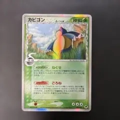 2026年最新】カビゴン デルタ種の人気アイテム - メルカリ