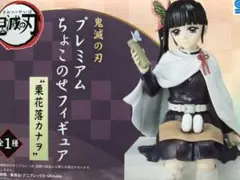 鬼滅の刃　プレミアムちょこのせフィギュア　栗花落カナヲ　未開封
