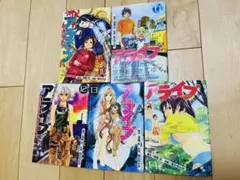 【初版】アライブ 最終進化的少年 漫画 美品 10〜14巻 セット あだちと
