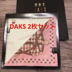 新品未使用⭐︎DAKS ハンカチ 箱入り2枚