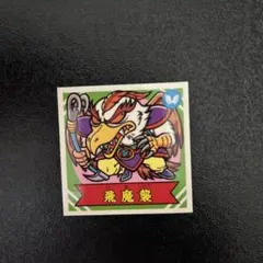 2025年最新】謎のジパング伝説の人気アイテム - メルカリ