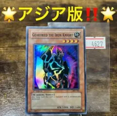 遊戯王【ドイツ版‼️】5014 - メルカリ