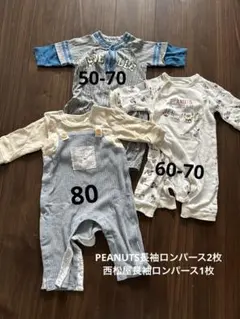 PEANUTS ロンパース カバーオール 3点セットのサムネイル