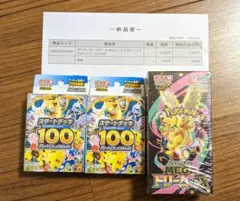 MEGAドリームex シュリンク付 ＆ スタートデッキ100 まとめ売り　ポケカ