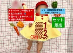 トマトベレー帽付き★キューピーハーフバースデーワンピース 2日以内発送　名入無料
