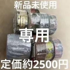 新品☆ヒグチユウコ☆おえかき☆昆虫☆マステ☆マスキングテープ