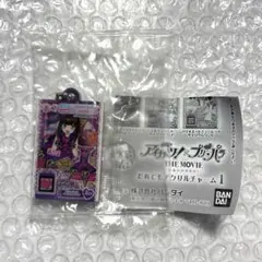 アイカツ×プリパラ だれでもアクリルチャーム 黒須あろま ガチャ