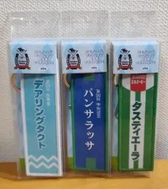 サラブレッドコレクション 勝負服 フライトタグ2