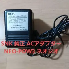SNK ネオジオポケット用純正ACアダプタ SN-9094P - メルカリ
