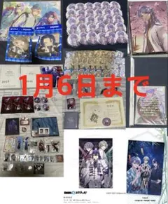 弦月藤士郎 まとめ売り 1月6日まで