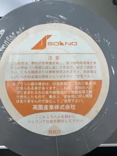 タカゾノ 半折分包紙 TEXダイヤマット無地 70W 300m巻 3巻入+おまけ