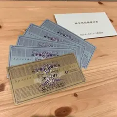 ゼビオホールディングス 株主特別優待券 20% OFF 10%OFF