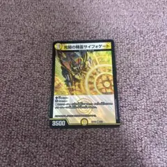 デュエルマスターズ 光開の精霊サイフォゲート +α
