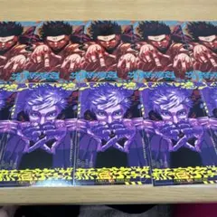 呪術廻戦 モジュロ 特典 イラストカード 五条悟 両面宿儺