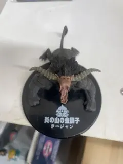 ラージャン フィギュア