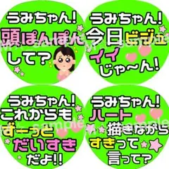 ★完成品★TravisJapan中村海人くん　カンペうちわ4枚セット【即購入可】