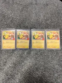 ポケモンカードゲーム　ピカチュウ　プロモ　マクドナルド　マック　素体コンプリート