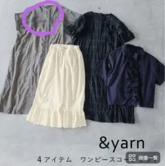 ナチュラン　今季福袋の中のワンピース　&yarnのサムネイル