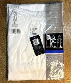 グンゼ　クレープ下着　ロングパンツ　L サイズ