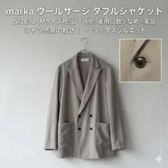 marka マーカ ウールサージ ダブルジャケット グレー/ベージュ M相当