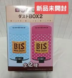 チロルチョコ ダストBOX2 ピンク 新品未開封