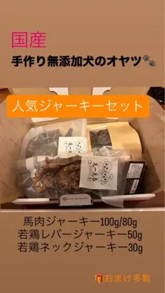 大盛り【多頭飼いさん喜ぶ♪】バリバリ食べれる背骨ジャーキー