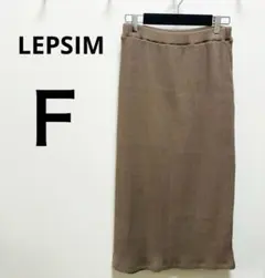 LEPSIM ブラウン リブ　タイトスカート バックスリット入り
