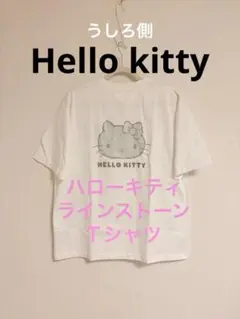 Hello Kitty ラインストーン Tシャツ