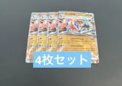 ポケモンカード ゲッコウガex RR 4枚