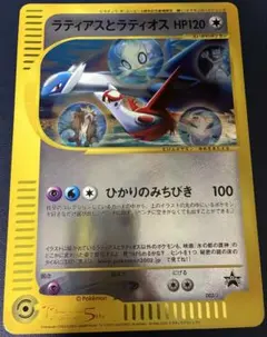 ポケモン　ラティアス　ラティオスのサムネイル
