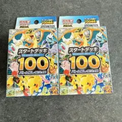 ポケモンカード　MEGA スタートデッキ100 バトルコレクション 2個セット