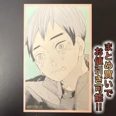 ハイキュー　メモリアルコレクション　北