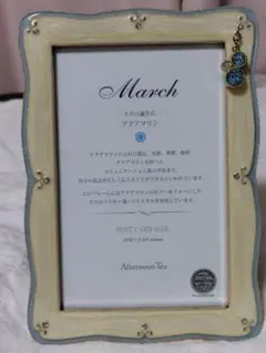 新品Afternoon Teaフォトフレーム Swarovskiアクアマリン石付