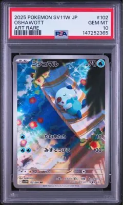 2026年最新】ミジュマル ARの人気アイテム - メルカリ