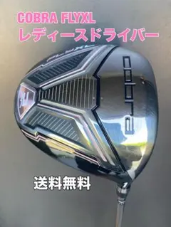 ☆送料無料☆COBRA(コブラ)FLYXL 1W☆レディース☆ドライバー☆のサムネイル