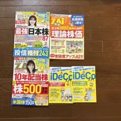 ダイヤモンド・ザイ 2026年10月　11月号 別冊付録付き