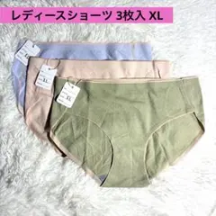 【新品】❤️レディースショーツ 3枚セット XL シームレス