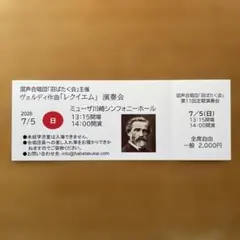 베르디의 “레퀴엠” 콘서트