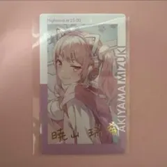 プロセカ エピカ ePickCard 暁山瑞希 4B 箔押し - メルカリ