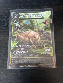 蟲神器 アリヅカコオロギ プロモ 2枚セット - メルカリ