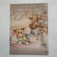 tmky様 リクエスト 2点 まとめ商品