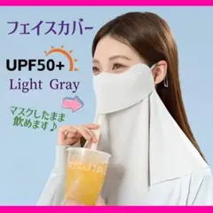 フォロー割♡フェイスカバー グレー 日焼け防止 吸汗速乾 UVカット