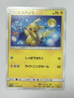 ピカチュウ C SM10a ジージーエンド 009/054 お月見ピカチュウ①