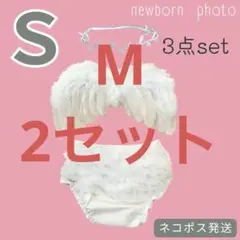 2セット✨Mブルマ 天使の羽根 ヘアバンド 3点 ニューボーンフォト 飾り付け