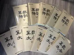 2026年最新】能開センター 算数特訓の人気アイテム - メルカリ