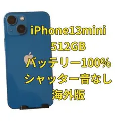 iPhone 13mini 512GB SIMフリー 海外版のサムネイル