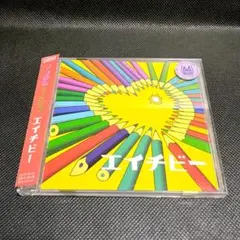 マカロニえんぴつ　CD まとめ売り（おまけ付き） マカロニえんぴつ CDまとめ売り 10枚 - メルカリ